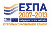 logo_ESPA-EKT
